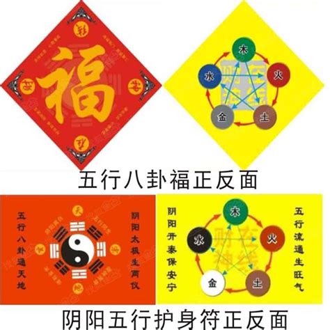 五行八卦福|五行八卦福（天师门福），福字门贴，镇宅化煞，趋吉避凶！